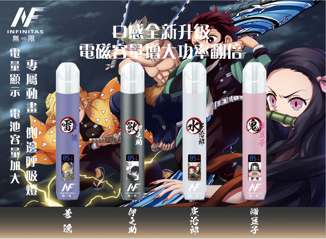 EVO鬼滅之刃原廠主機卡通動漫聯名款