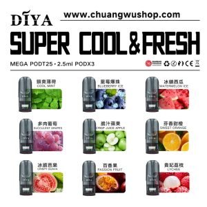 DIYA叮啞煙彈一代通用煙彈